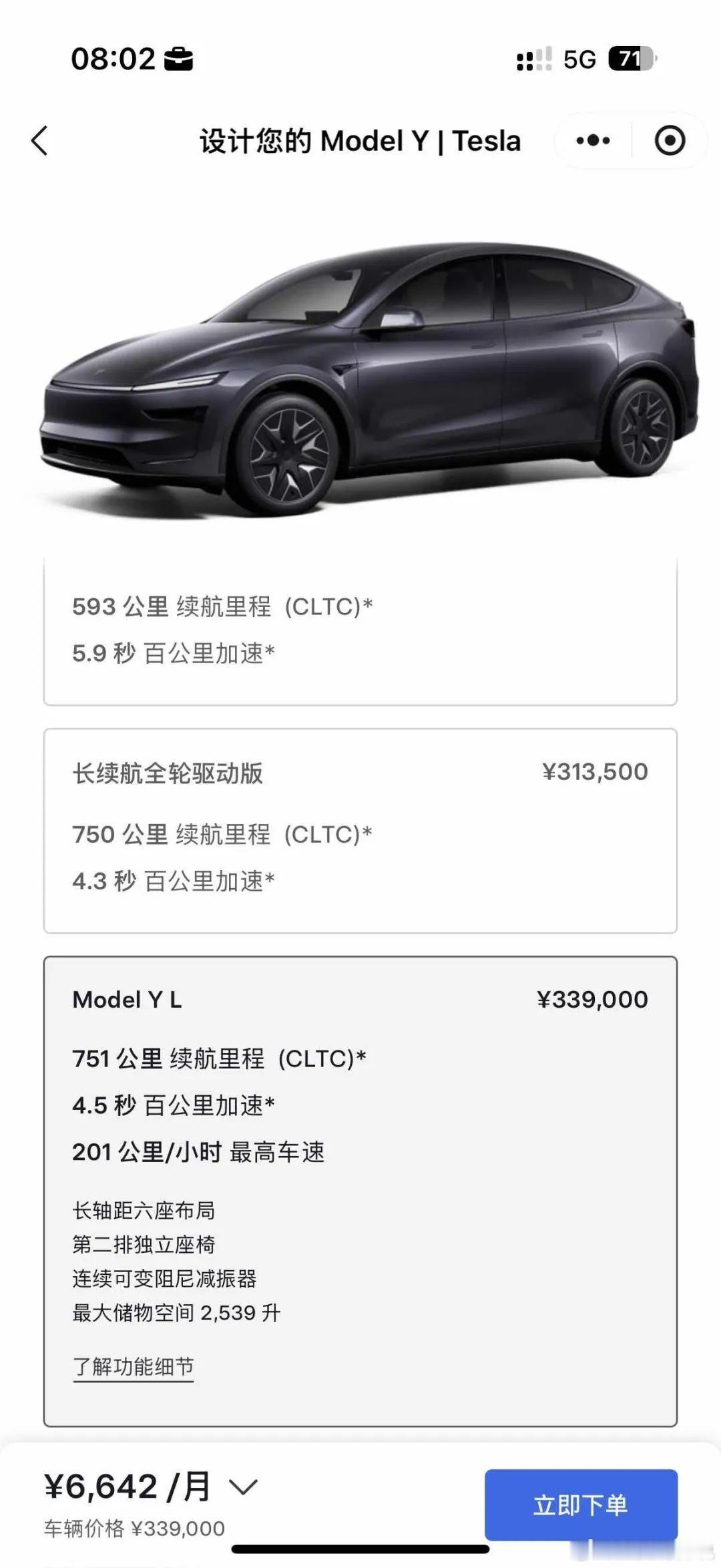 特斯拉ModelYL已到店特斯拉ModelYL售价33.9万元特斯拉Model