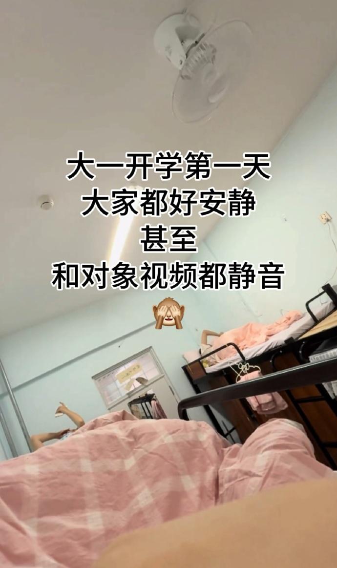 新生开学住宿舍的真实感受