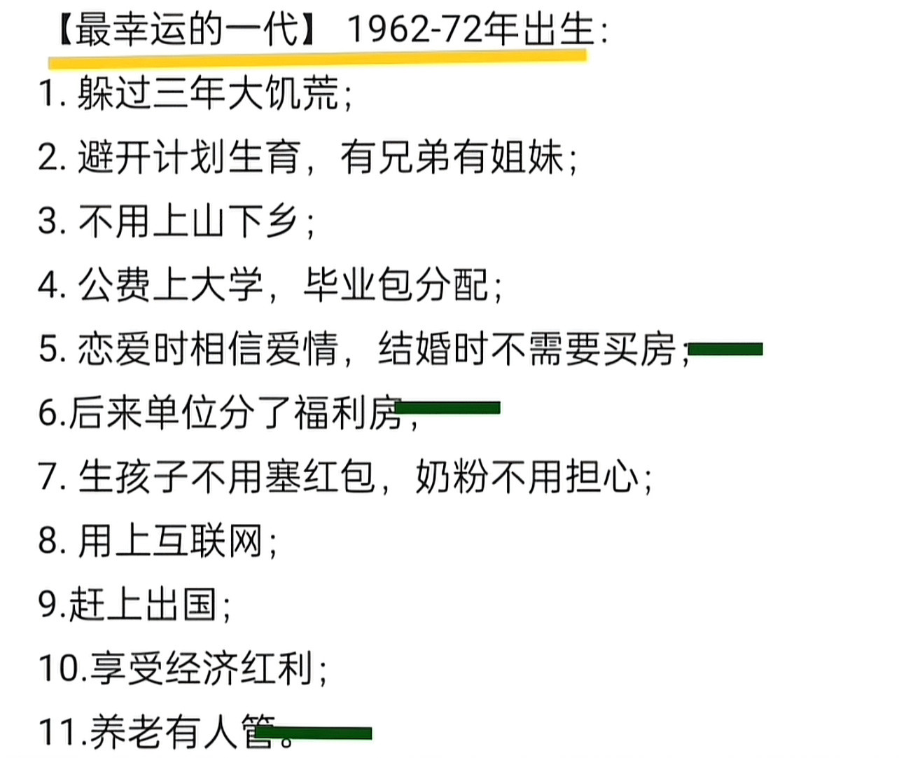 真正吃到时代红利的一批人这个时代差别已经明显的拉开了，大部分还是大字不识的农民，