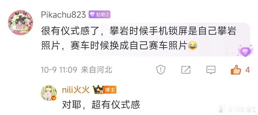王一博的壁纸是赛车照王一博壁纸仪式感王一博壁纸仪式感🈶​​​