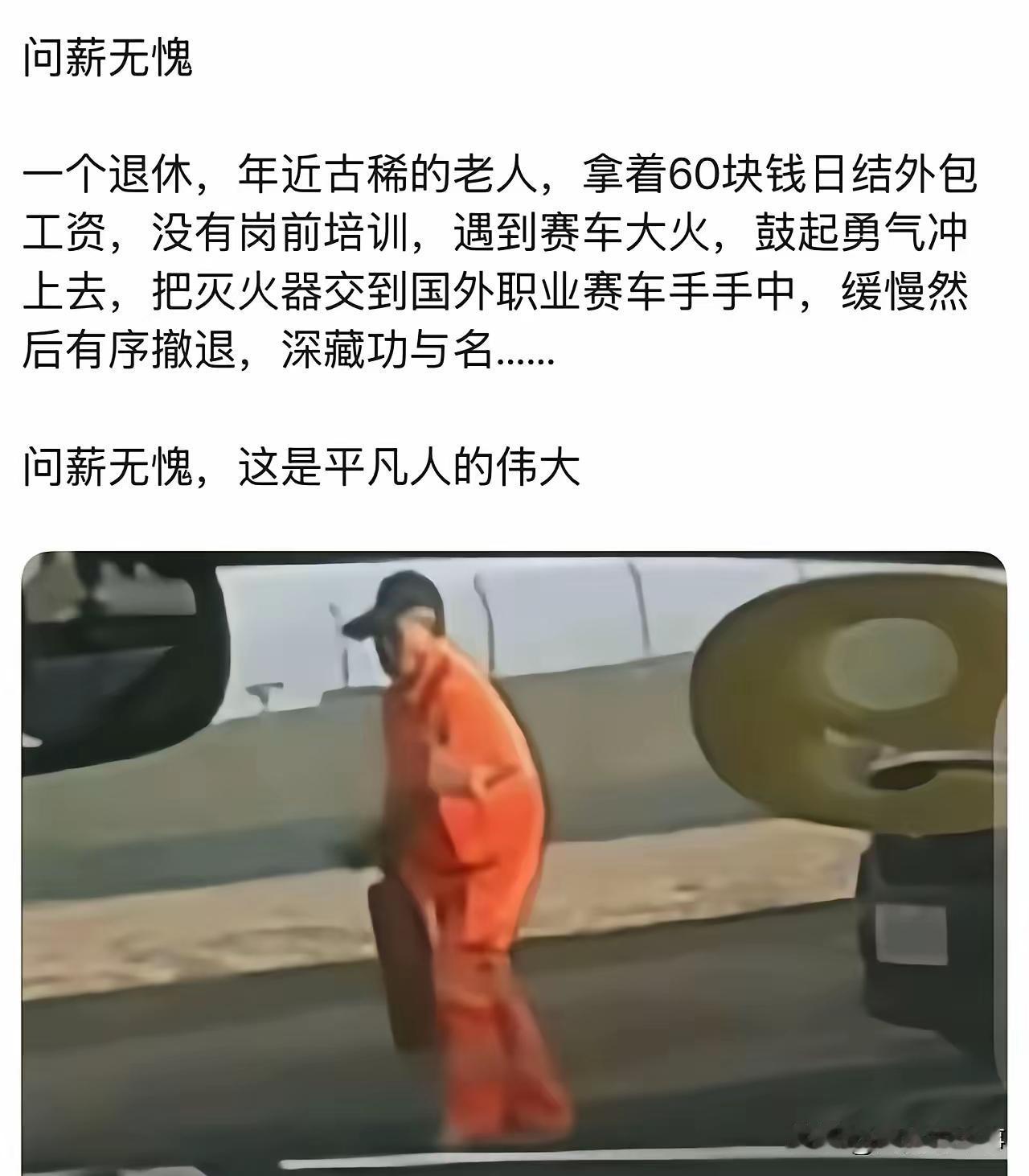 这算不算又诞生了一个新型成语“问薪无愧”。