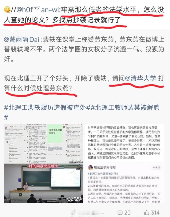 有人发问清华了​​​