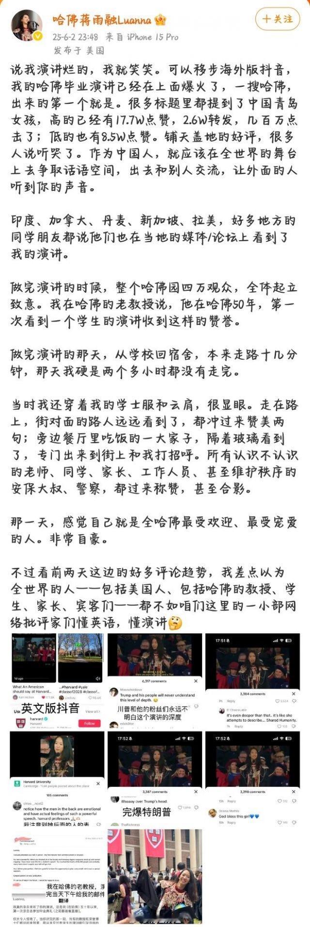 哈佛蒋雨融洋人把你推上来，当成一个活祭品...你还真把自己当救世主了?带时候哈佛