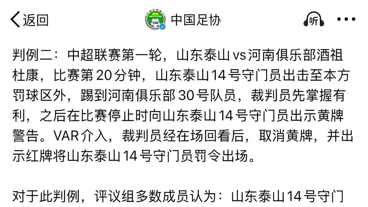 王大雷停赛加空窗期，国家队门将位置真让人头疼！足协的罚单下来了，王大雷联赛停赛，