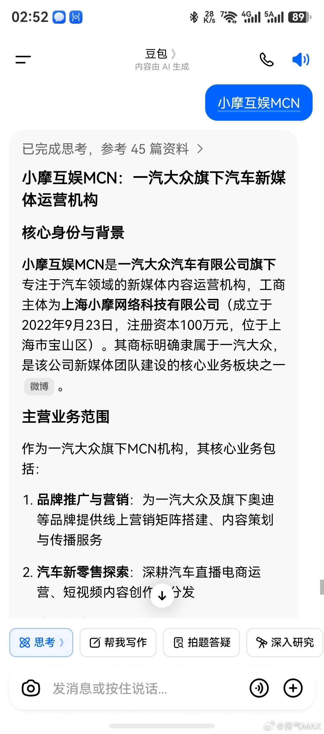 豆包查了下小摩互娱MCN背景唉，捅刀子的都是“自己人”