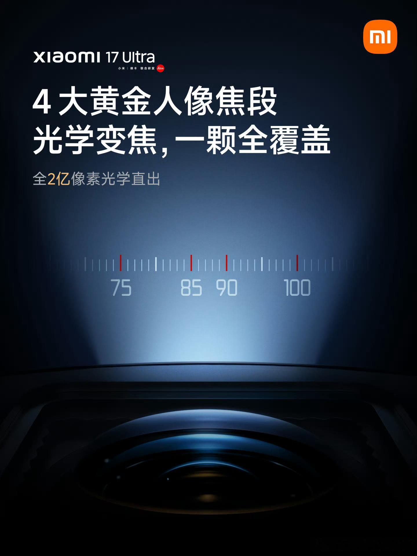 这次小米的宣传海报没有小字了，那么好，现在把难题交给友商，谁的海报还有小字呢数码