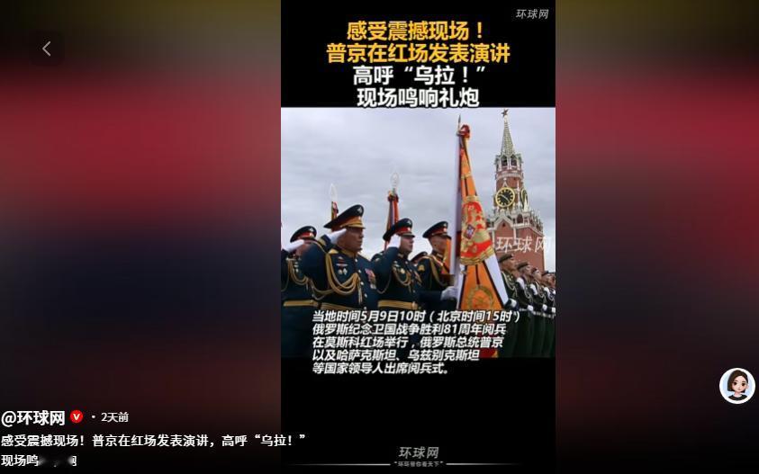 他没在红场多逗留，而是直接转场去了克里姆林宫，把一群刚从乌克兰前线回来的战地记者