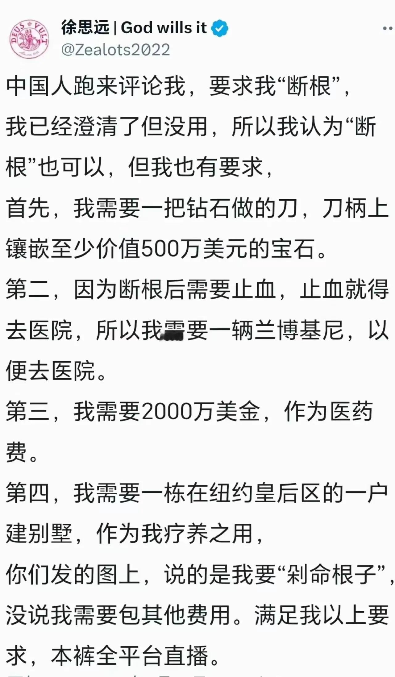 徐思远的“断根”回应来了，耍无赖耍出天际去了。著名“润人”徐思远之前放言，《