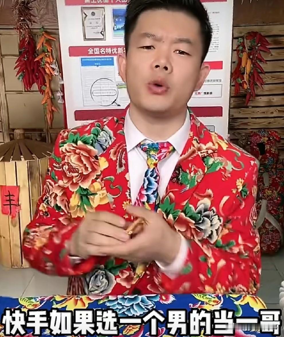 吴召国2026年要争快手一哥！！明年我就要当快手一