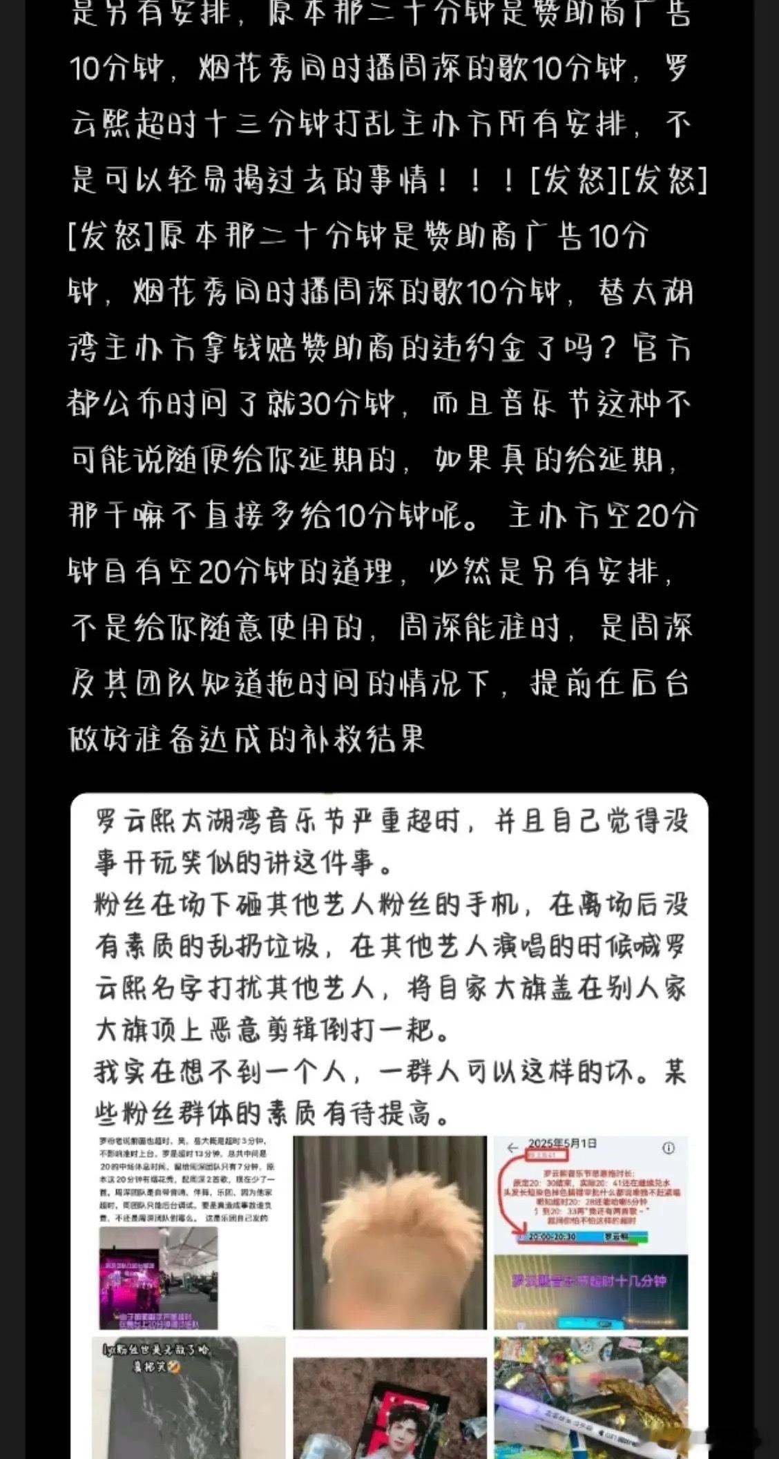 感觉粉圈去到哪里乱哪里[笑着哭][笑着哭][笑着哭]​​​