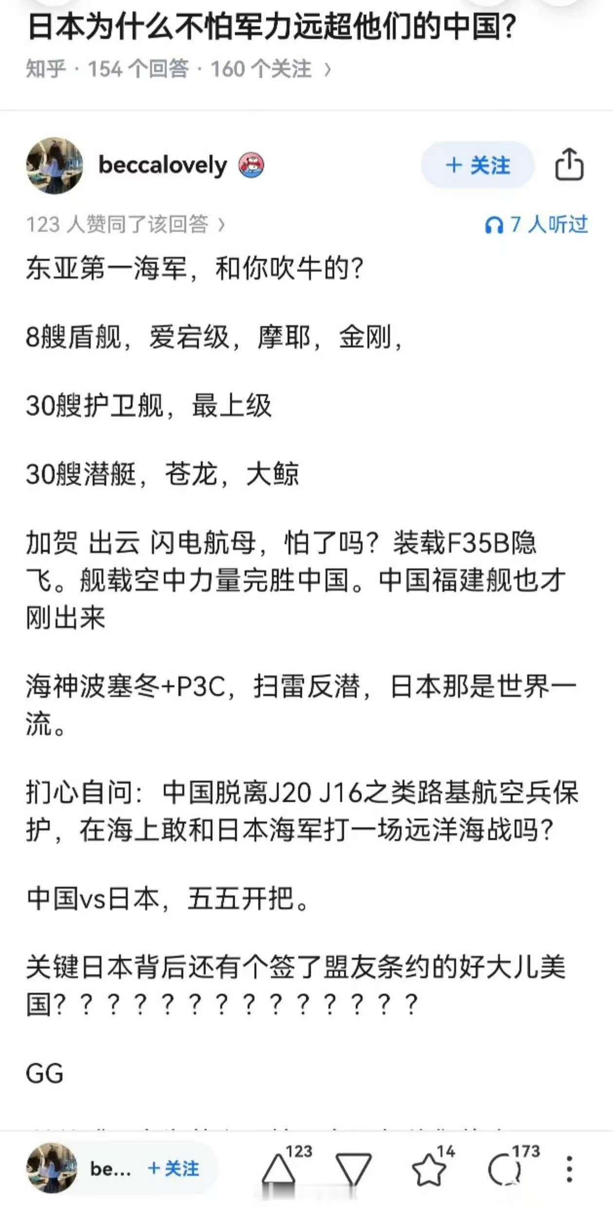 一时分不清事串子还是认真的​​​