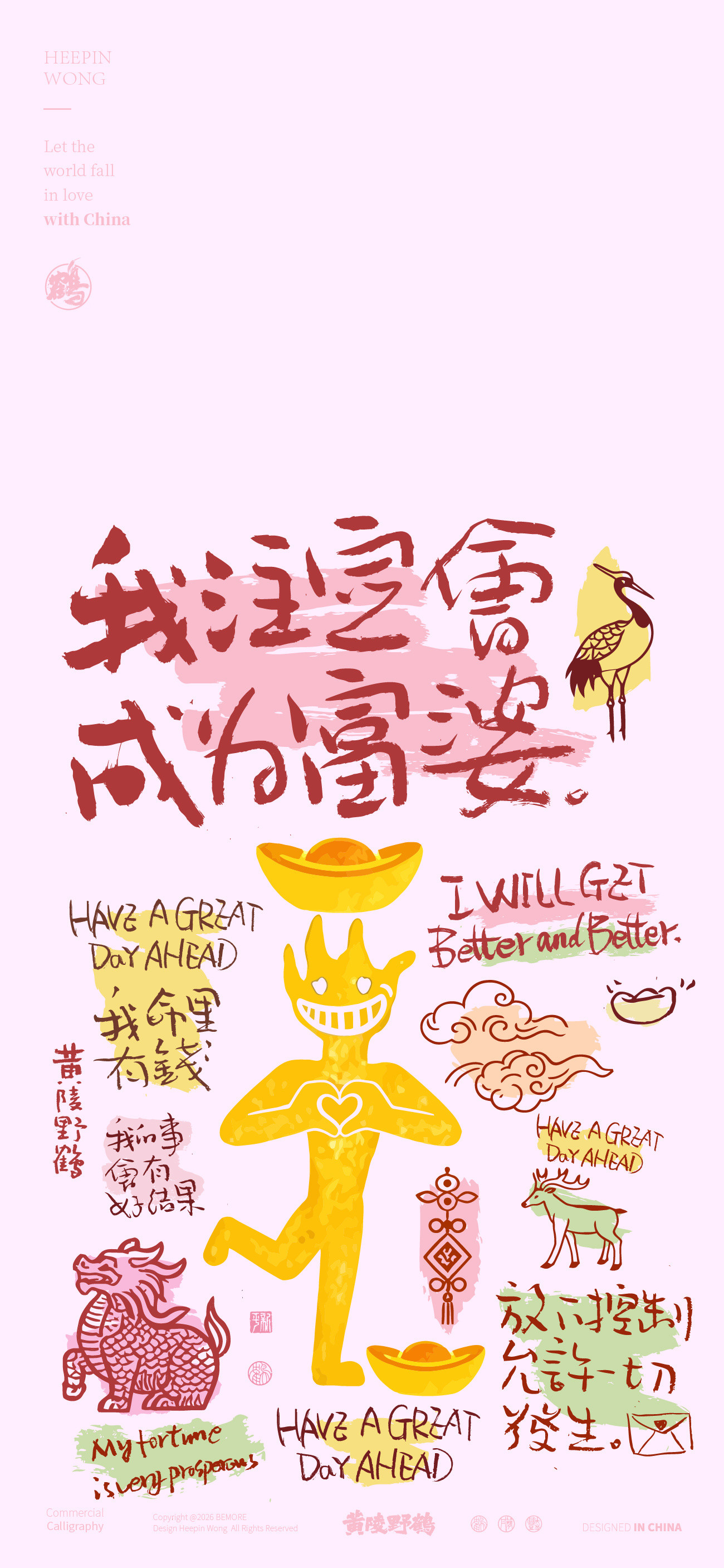壁纸最近太热，我们需要一波正念治愈系，但又不能太无趣，所以岩画小人物很合适这个场