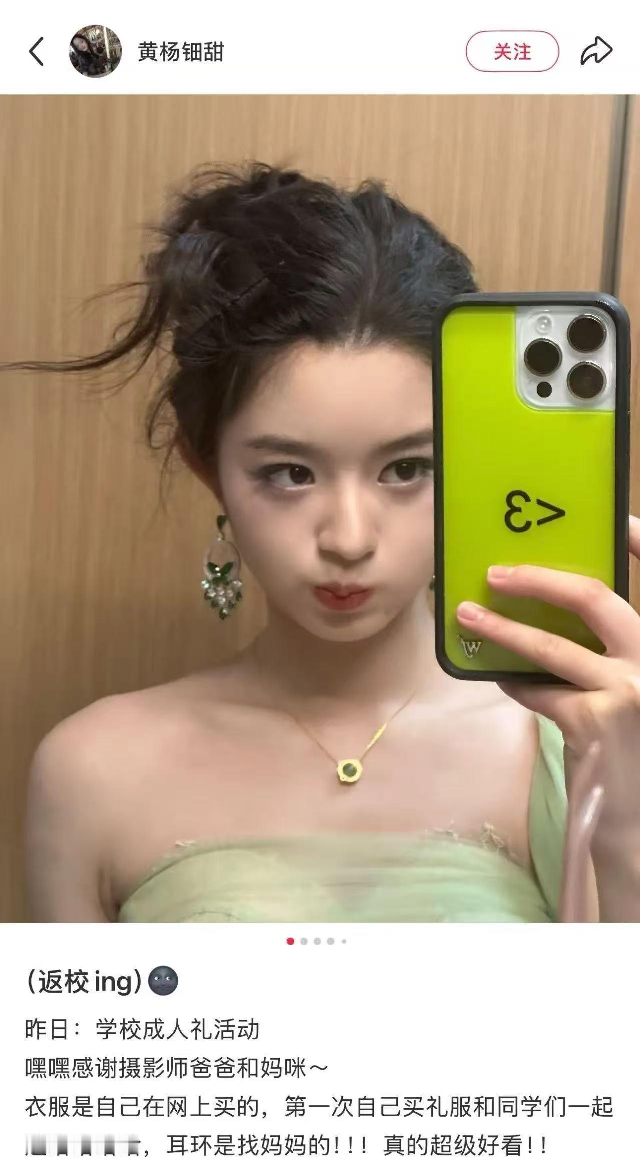 盛装打扮的成人礼，特意跟妈妈借来的耳环，为了炫耀拍照时还给耳环留了C位，这样突出