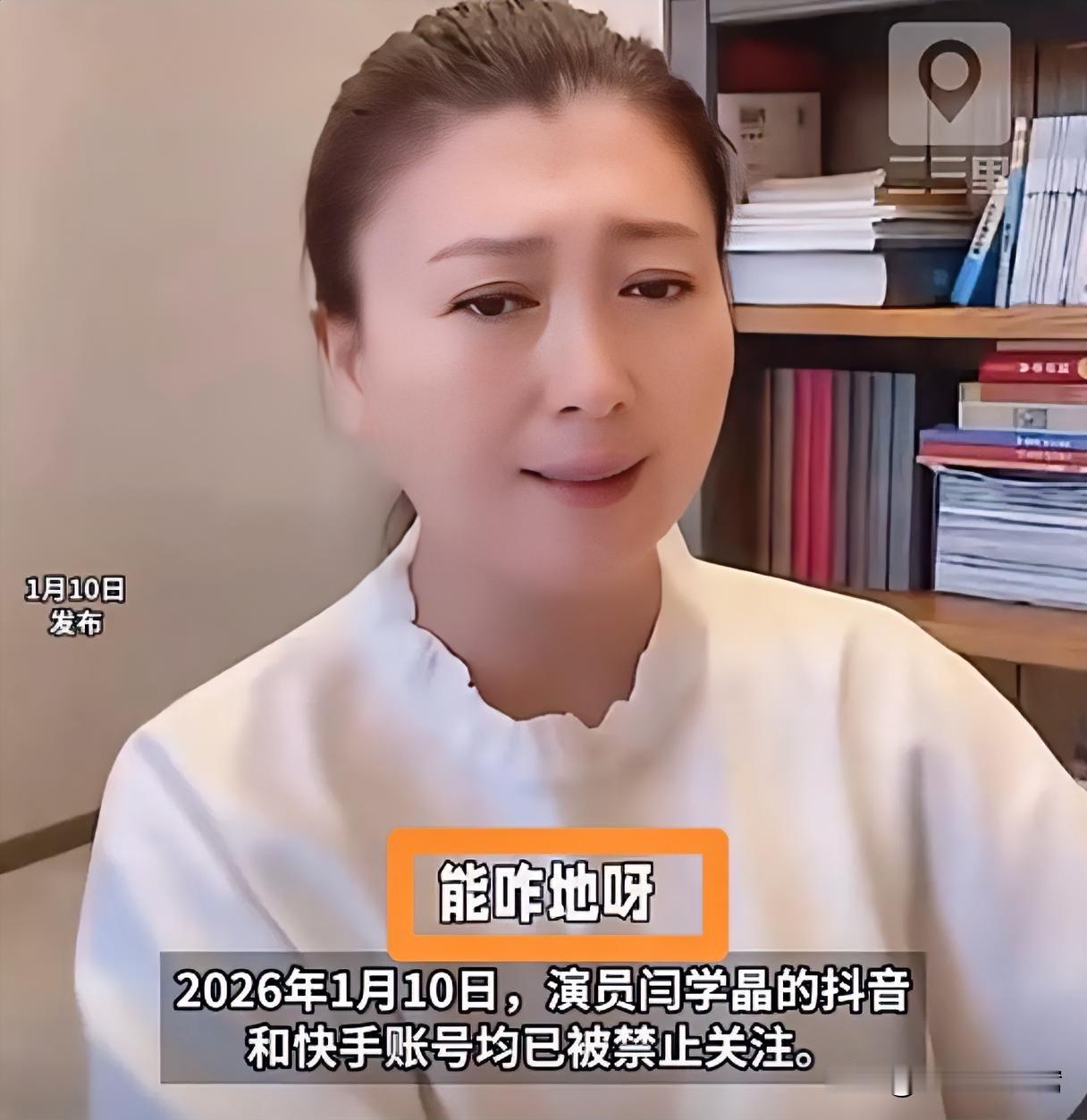 浓浓的东北话口味！“能咋地？能咋地呀？我就问问…”1月10日，这是演员闫学晶在