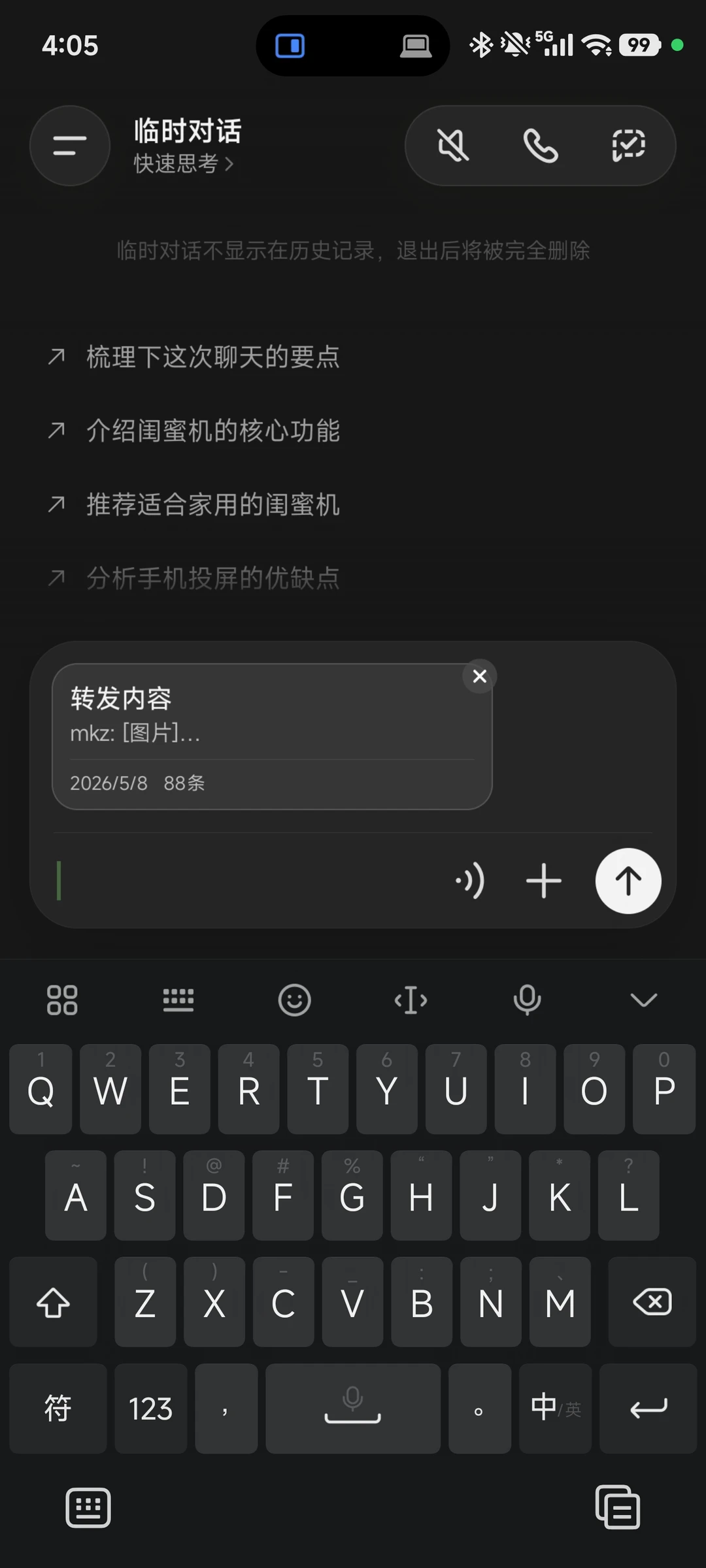 终于！微信聊天记录接入AI，几百条消息秒懂