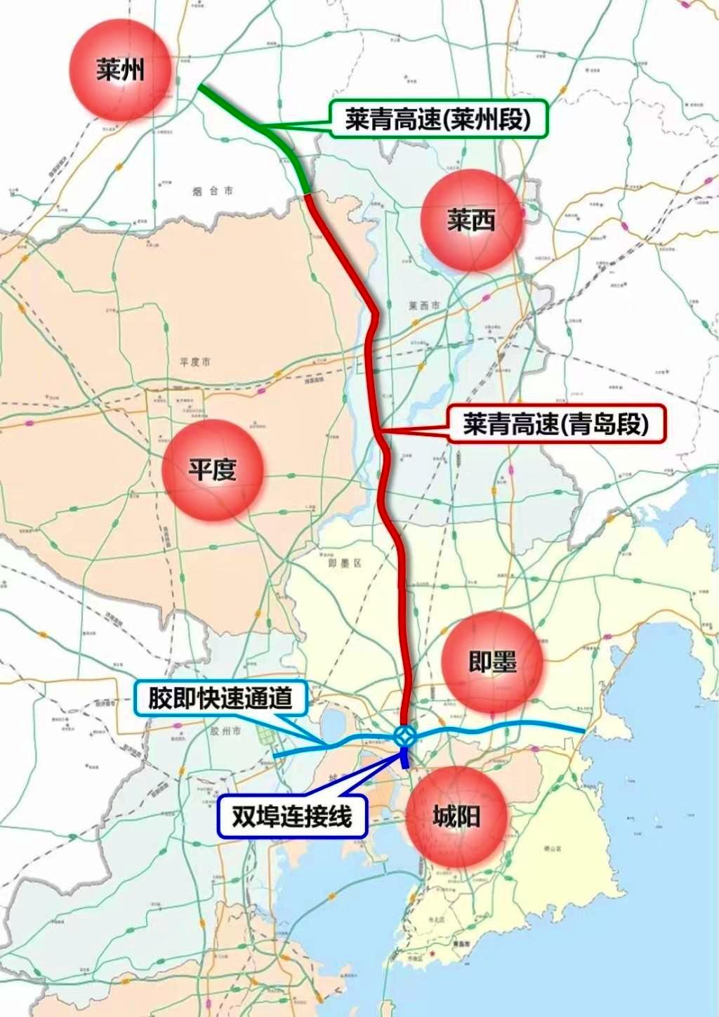 【莱州至青岛高速公路青岛段新建工程】正在开展前期招标工作，预计2026年内开工，