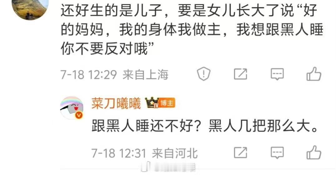 你还骄傲上了​​​