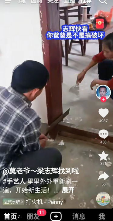 太搞笑了！有网友说梁志辉再不回家，他家就要擦破皮了。自从梁志辉说找到了，梁志辉父