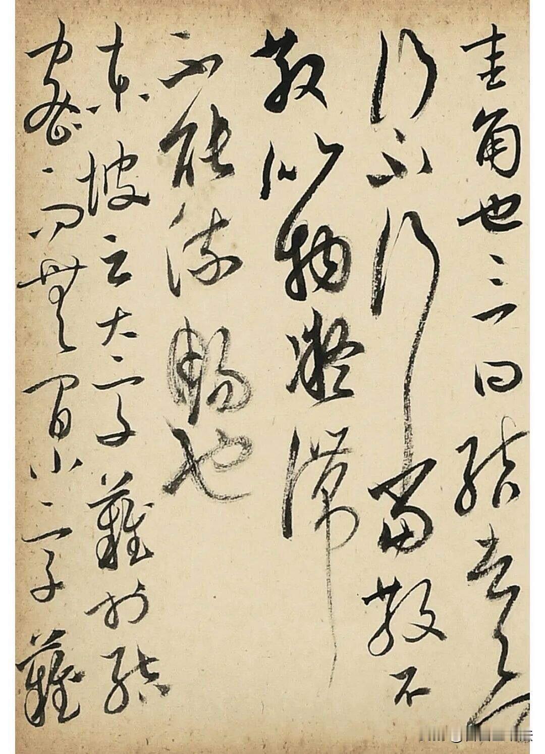细读这卷草书，读懂古人论书的真知这一卷草书手札，笔墨跌宕，字字皆是书学感悟