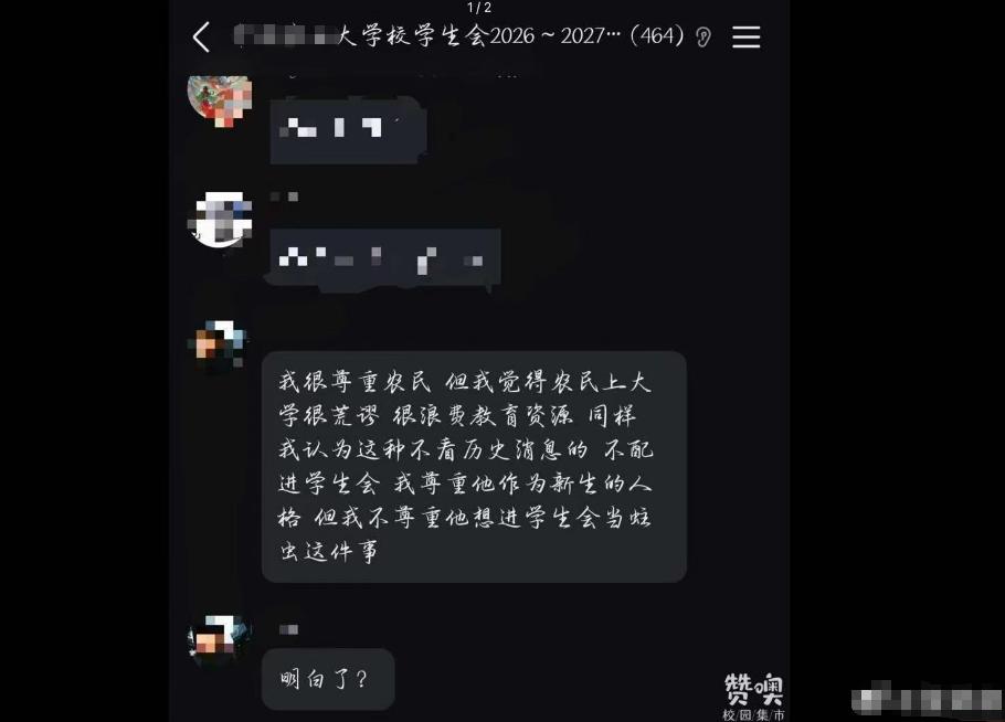 农大学生看不起农民，这可有点荒谬了。最近有网友爆料，说吃到一个瓜，截图显示是中