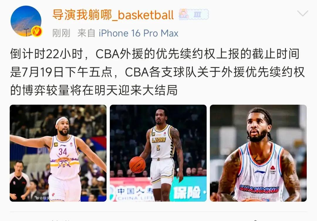 距离7月19日让辽宁球迷“蹦起来”消息，还剩20小时，媒体人又发一条消息：外援优