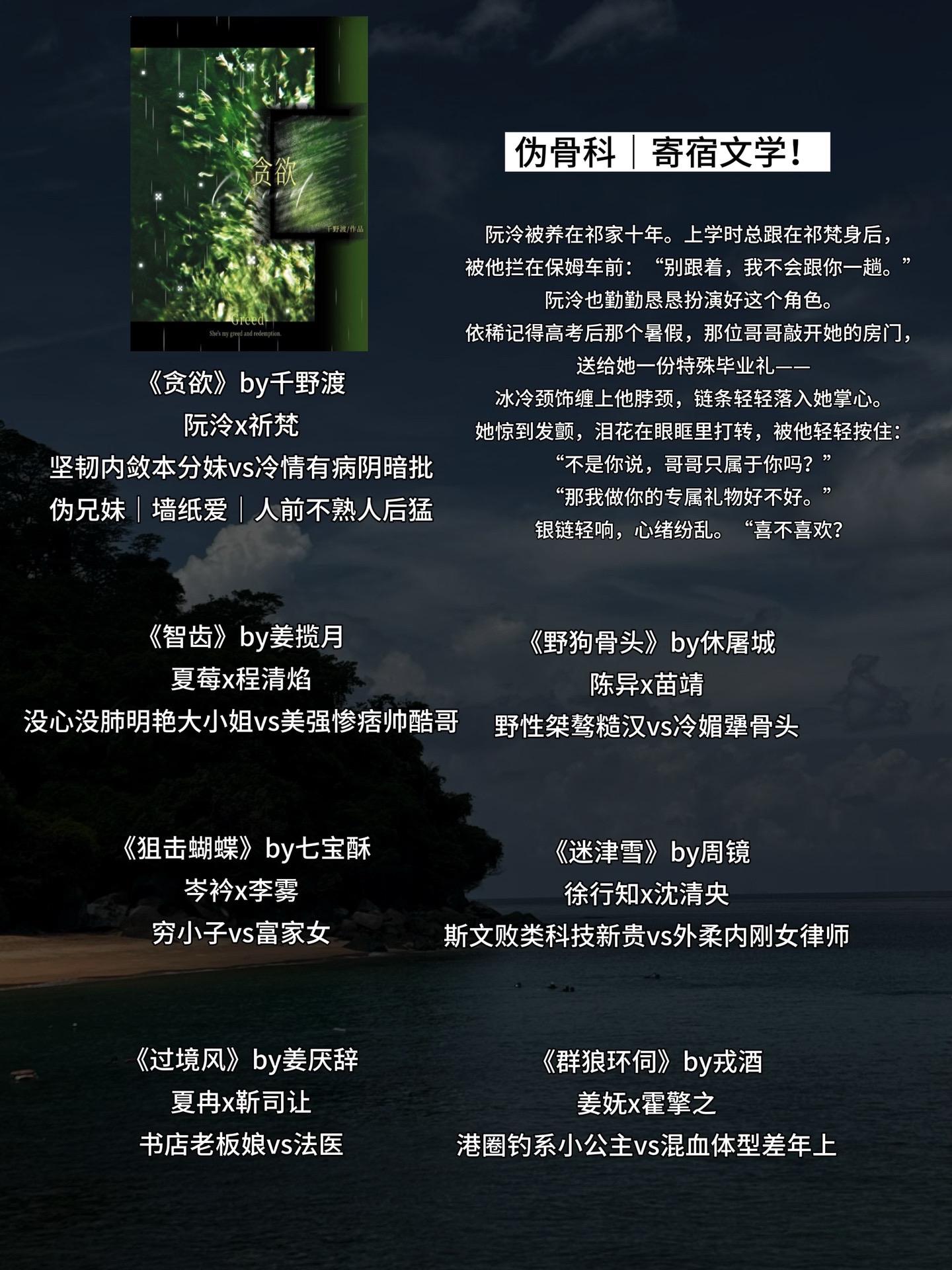 伪🦴科｜寄宿文学！