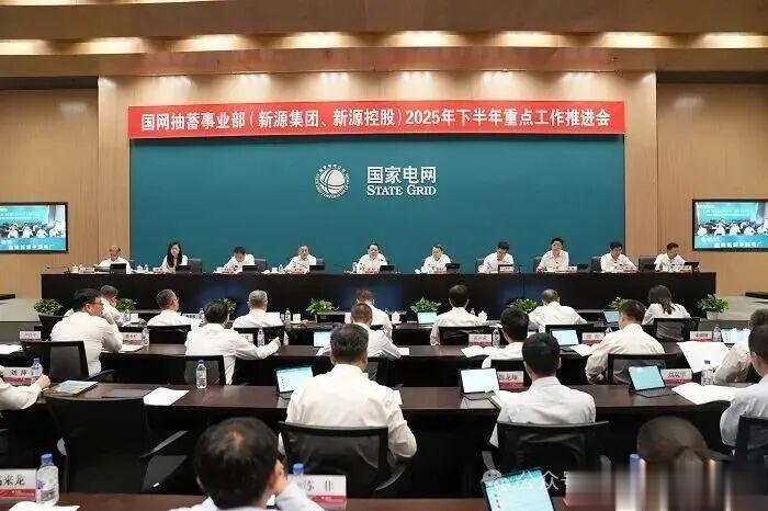国网公司组织机构大变革