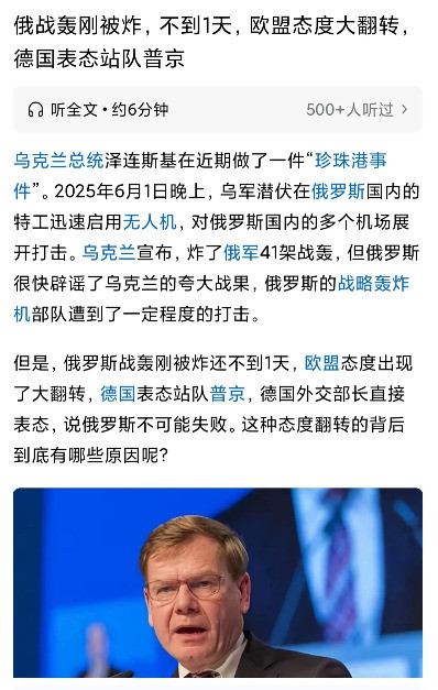 德国援乌为何突然变卦？---哎呀
