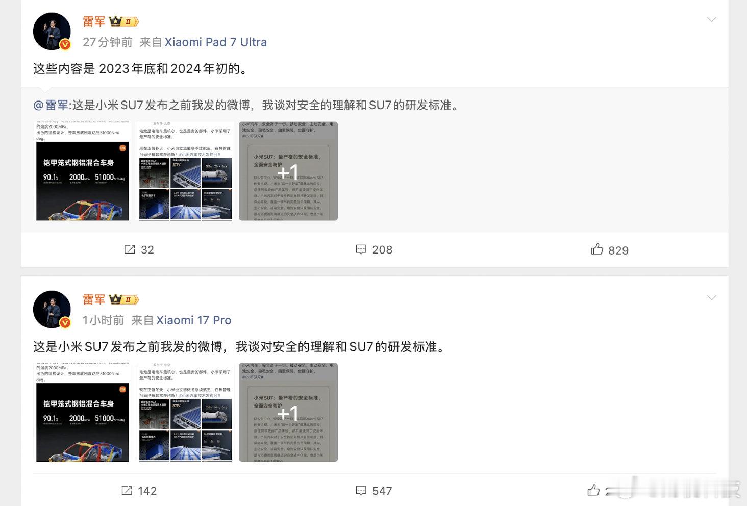 【：安全高于一切】11月16日，连发多条微博，重申小米汽车安全设计理念。