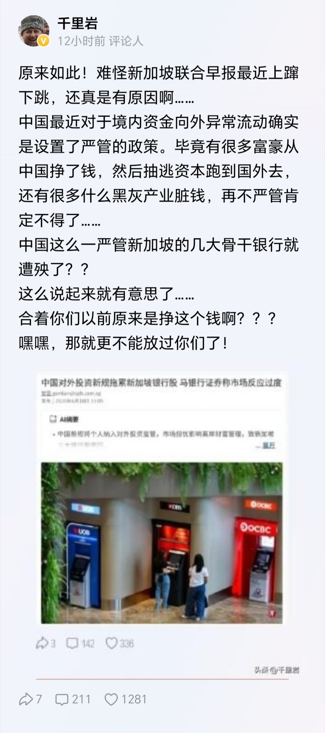 原来如此，怪不得早报上蹿下跳的