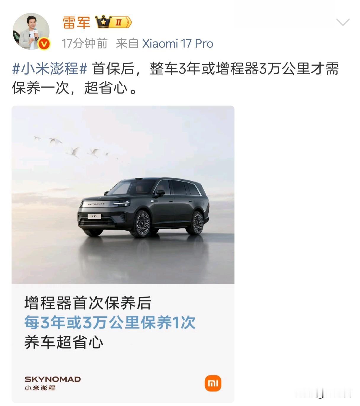 燃油车和混动车行业的天塌了！雷军进场改变中国汽车！万万没想到啊，小米没有去研发