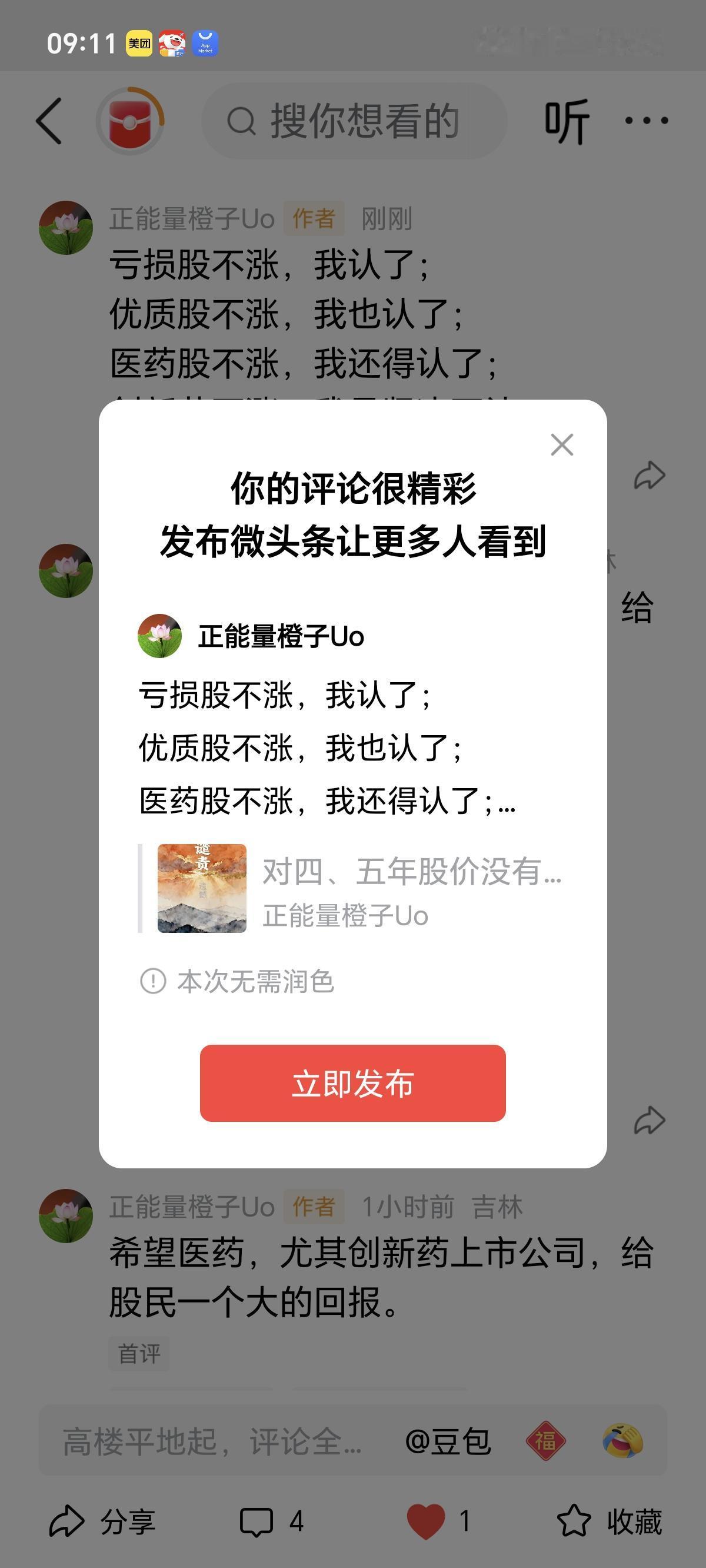 亏损股不涨，我认了；优质股不涨，我也认了；医药股不涨，我还得认了；创新药不