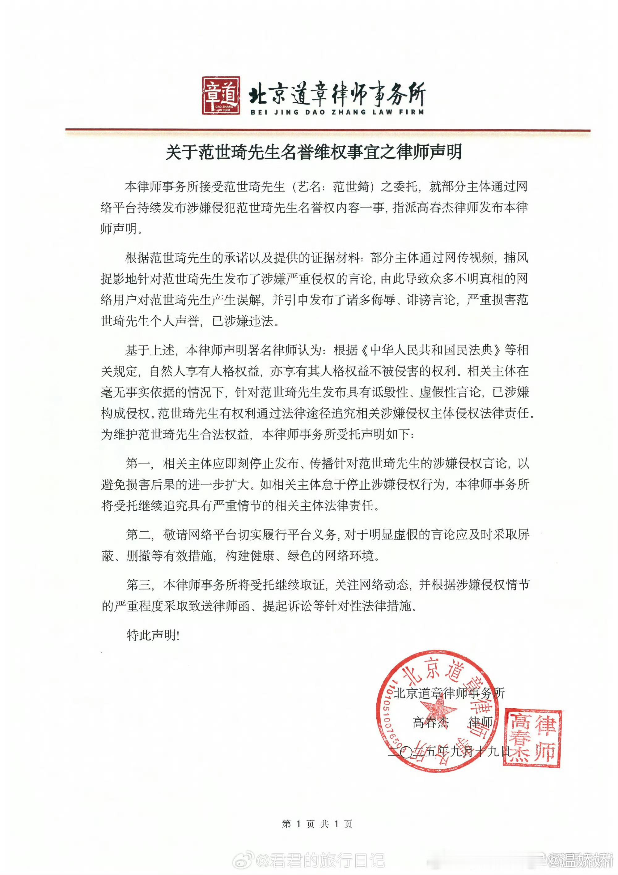 很遗憾这件事的走向还是这样了..​​​