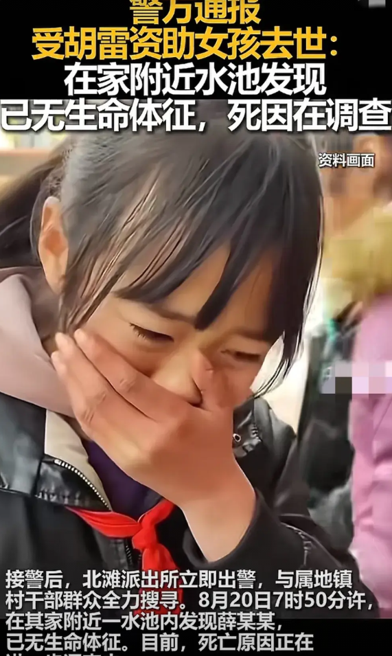 小薛妹妹，一路走好！也许就不该给你冠上“薛”这个姓氏，因为你生在这个家里，从小就