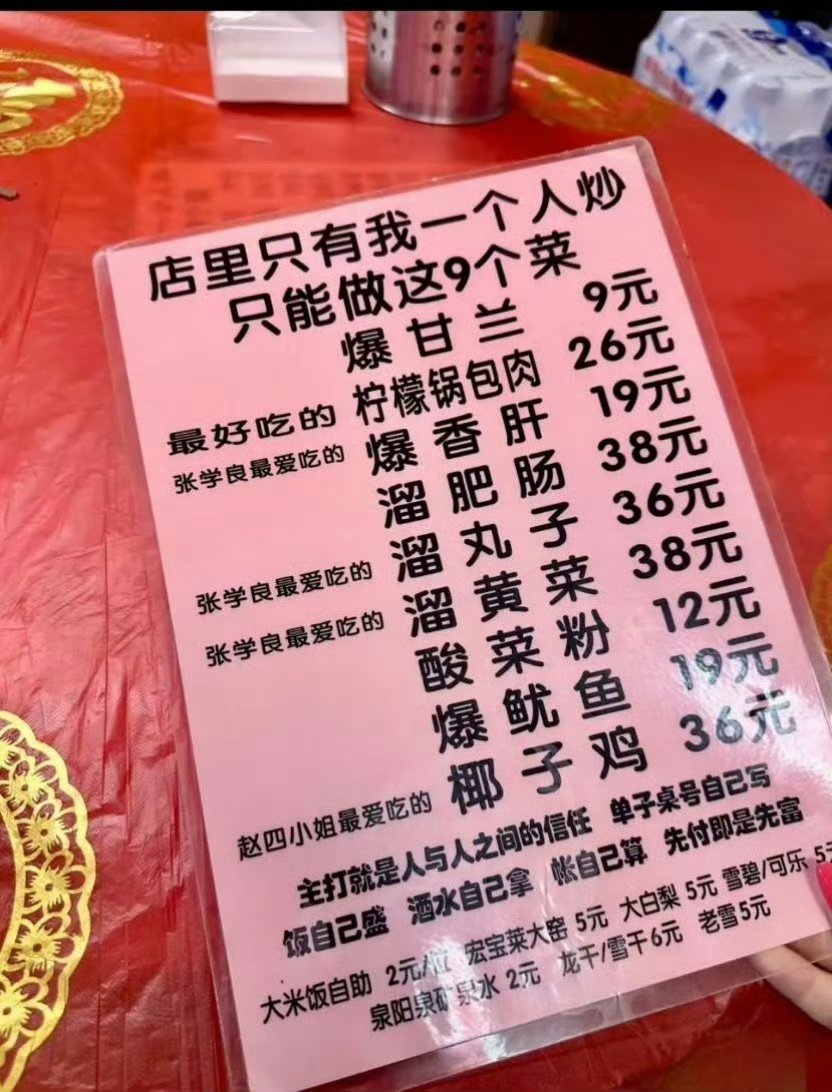 有个性的老板