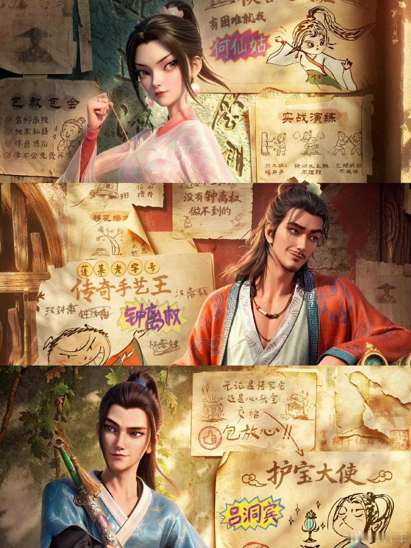 八仙剧本八仙逻辑闭环好久没看到这么工整优质的动画剧本！《八仙！》笑点燃点兼顾全