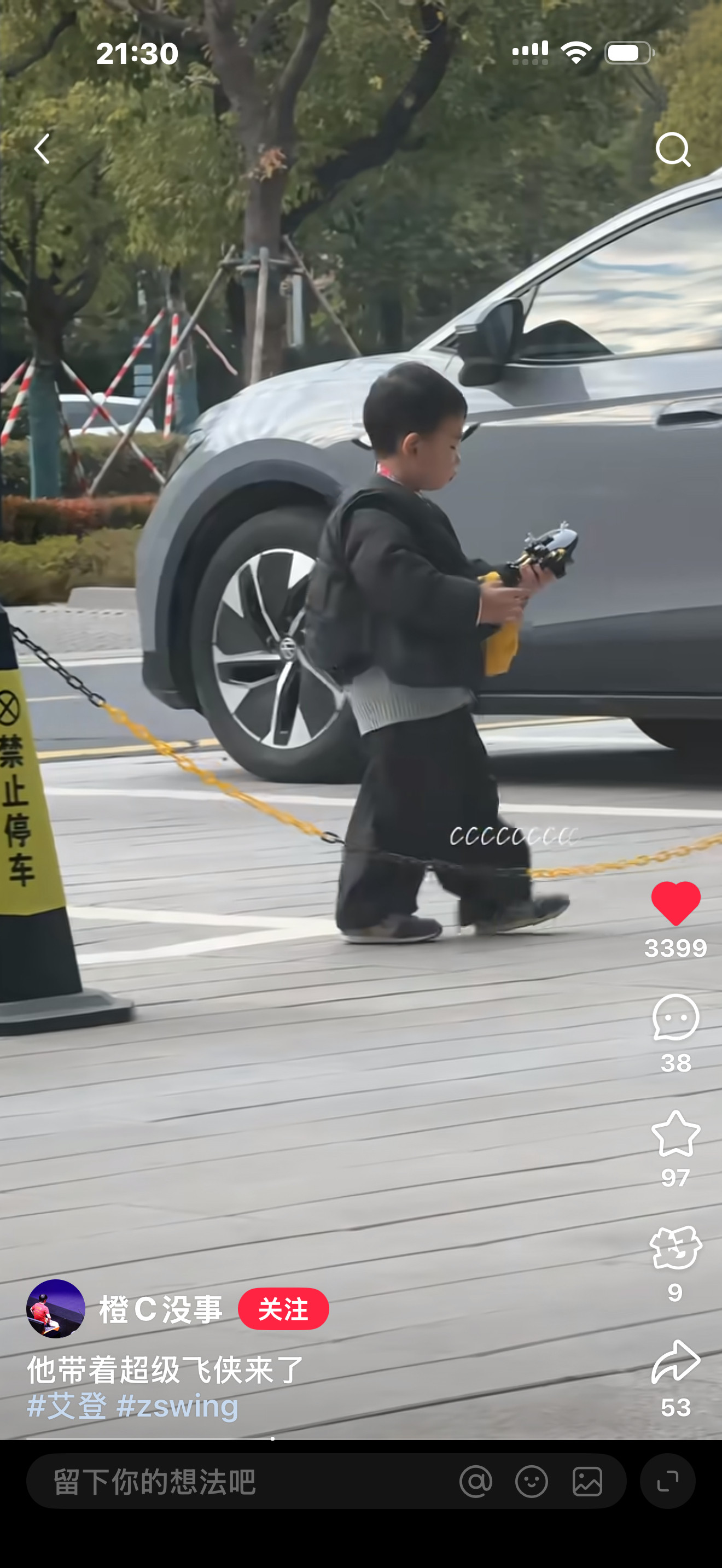 我小登一个5s的路遇偷拍这个流量，是不是男明星待遇