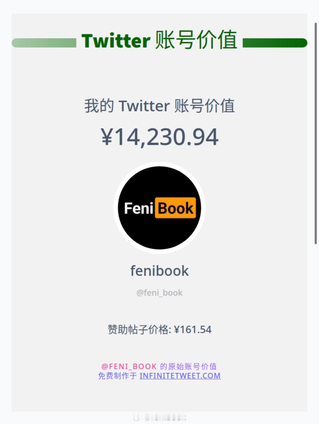 卧槽？我的账号真能卖一千多？那我立马卖了