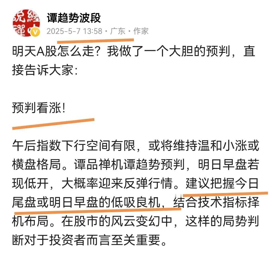 A股怎么走？操作策略是什么？半夜分析深度研究，直接告诉广大股民：一，5月8日