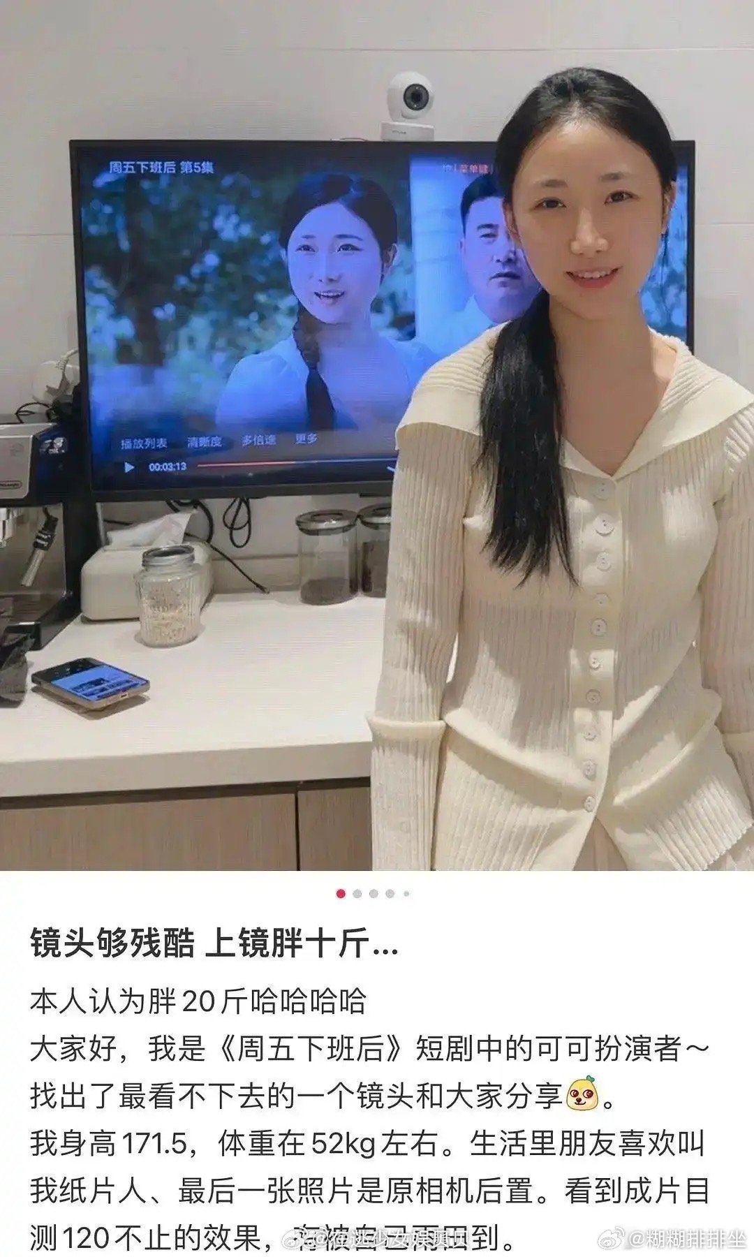 原来演员说的上镜胖20斤是真的，这个对比太明显了