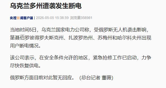 外媒惊呼：这太不寻常了！俄军对乌克兰的打击，已彻底跳出正面交锋，转向最致命的“熬