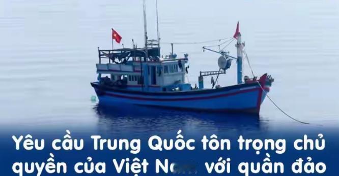 万万没想到！5月5日越南外交部会突然高调发声，公然要求中国承认它所谓的西沙