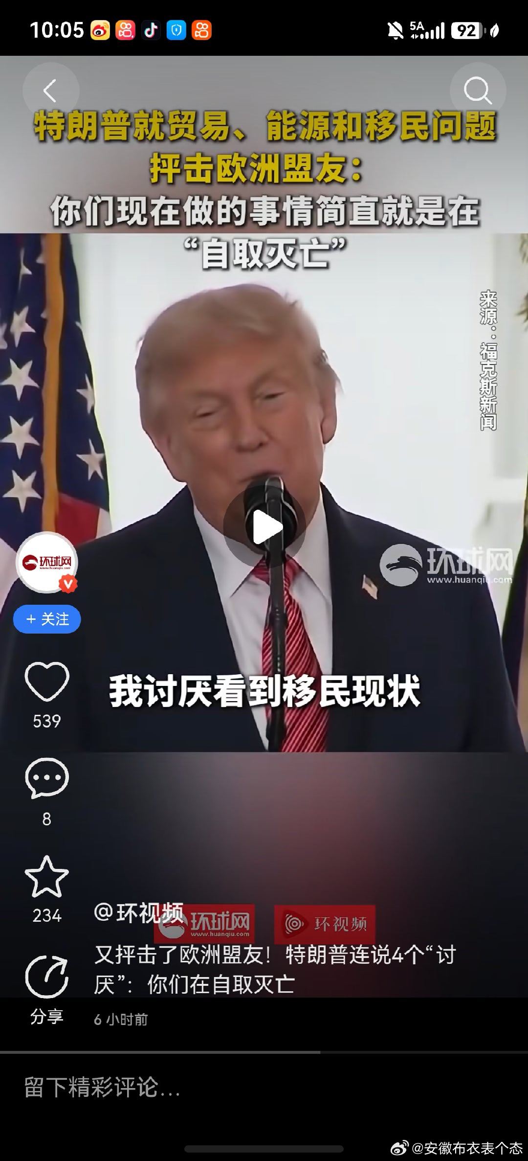 #特朗普再次让英国难堪#如果没有保镖，这家伙走在大街上，肯定会被欧洲人，加拿大人一顿暴揍，更不要说遇