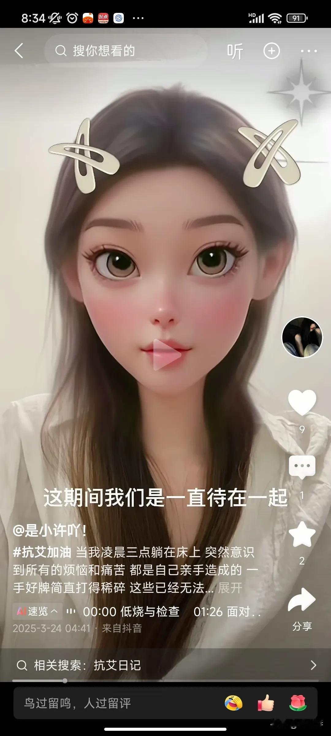 这个女孩叫许晚晴，被同居男友感染了艾滋病。刚刷到这个女孩的视频，视频中，她描