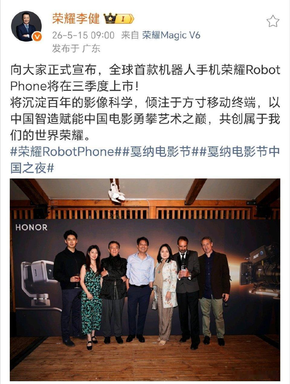今年最期待的手机只有一台：荣耀RobotPhone没有之一！！Q3登场，私房