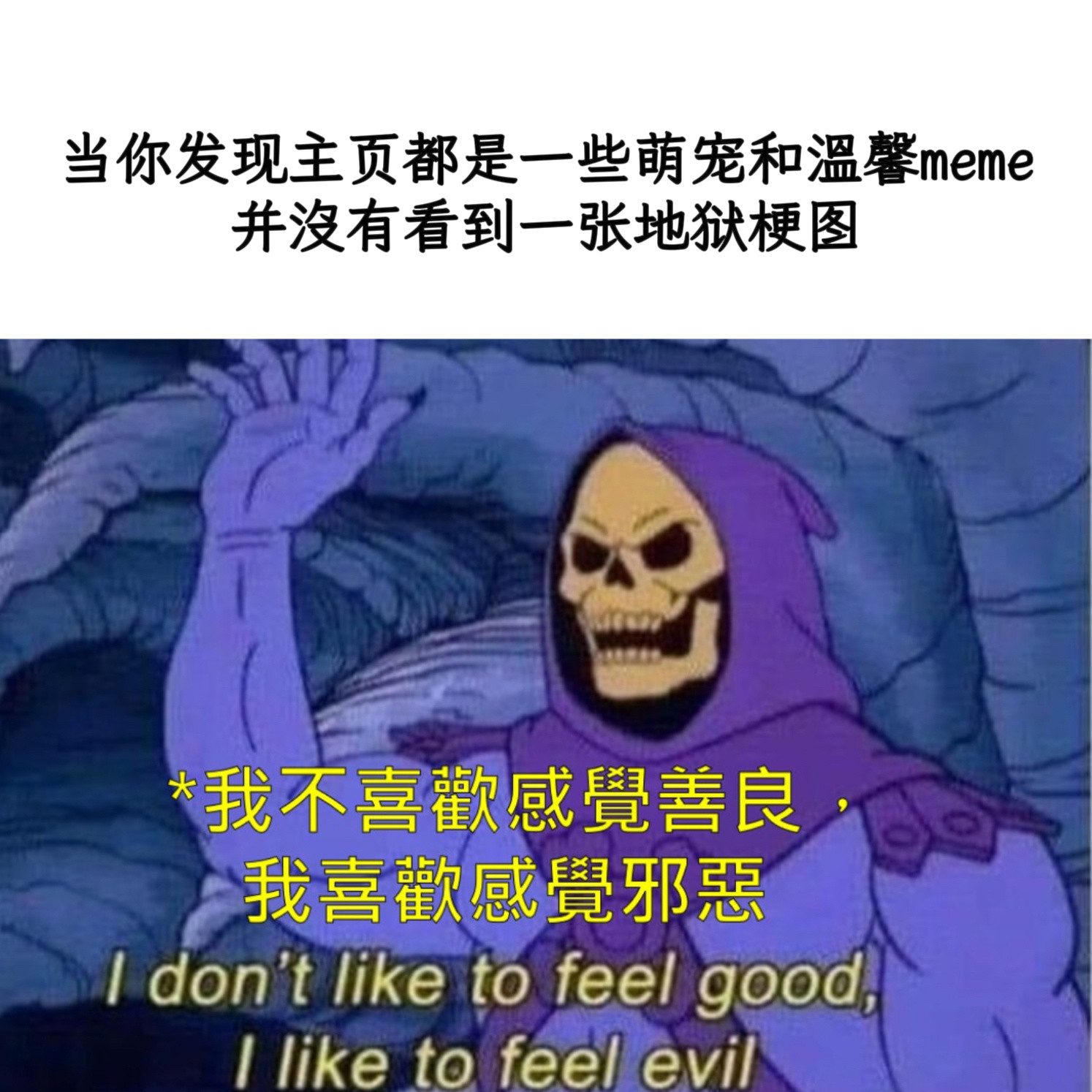 差点意思memes​​​