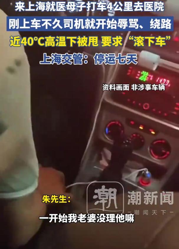 男子朱先生介绍，当天妻子带着儿子从杭州到上海复旦附属儿童医院看病，两人在南站下火