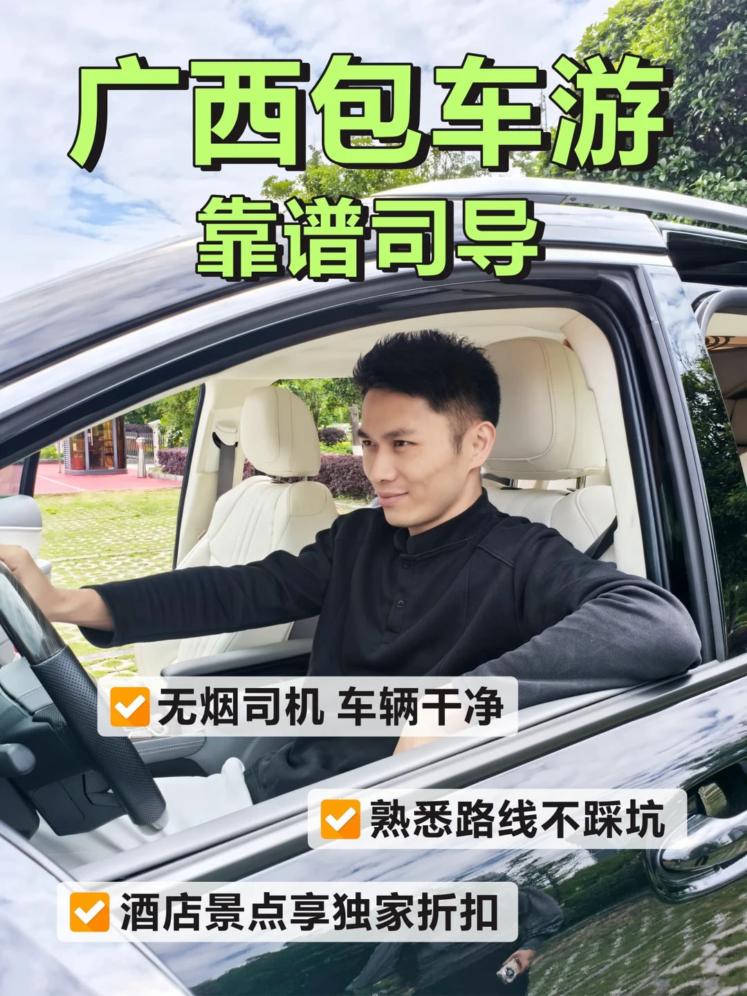 广西全境旅游包车或拼车线路推荐