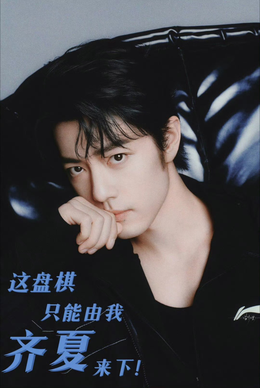 从今天起，每天等十日！找齐夏！十日终焉期待肖战十日终焉开通官抖