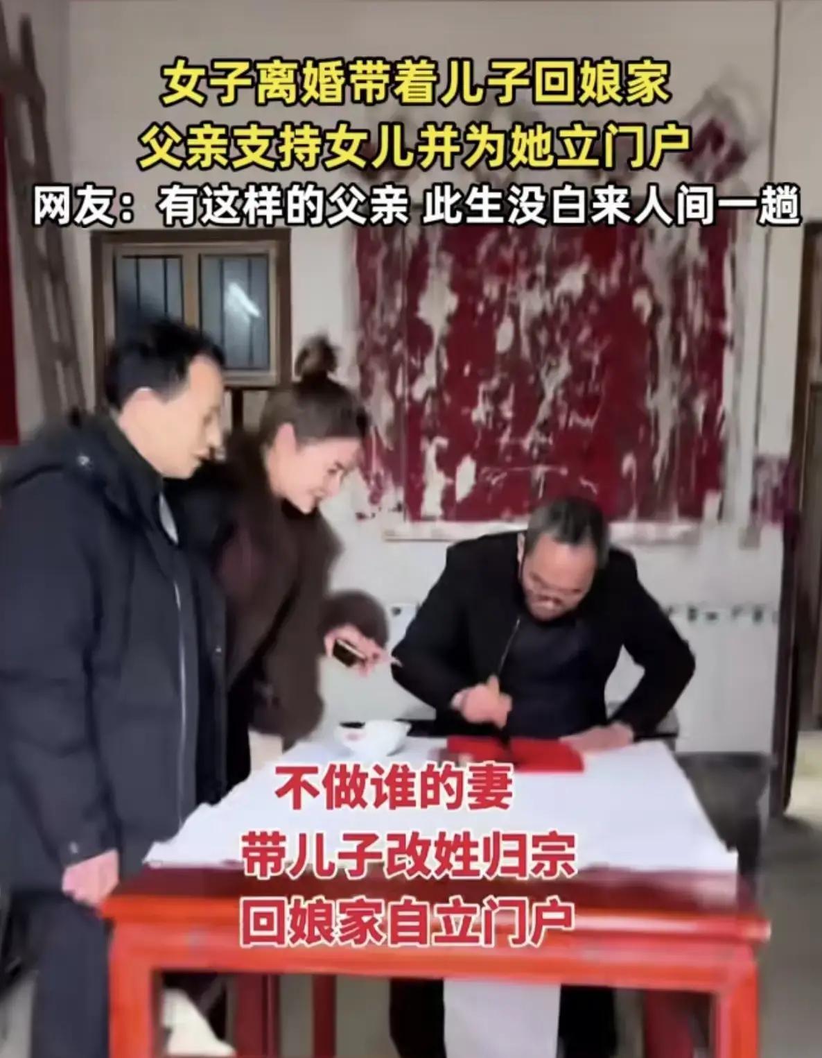 湖南一女子离婚后带着儿子回了娘家，父亲不但没埋怨，还直接放鞭炮欢迎，更大手笔让孩